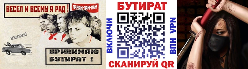 купить наркотики сайты  Межгорье  Бутират бутик 