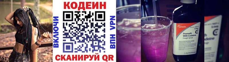 где можно купить   Межгорье  Кодеиновый сироп Lean напиток Lean (лин) 