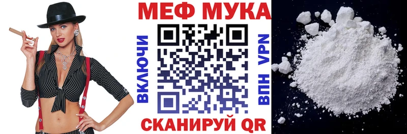 Меф мяу мяу  наркотики  Межгорье 